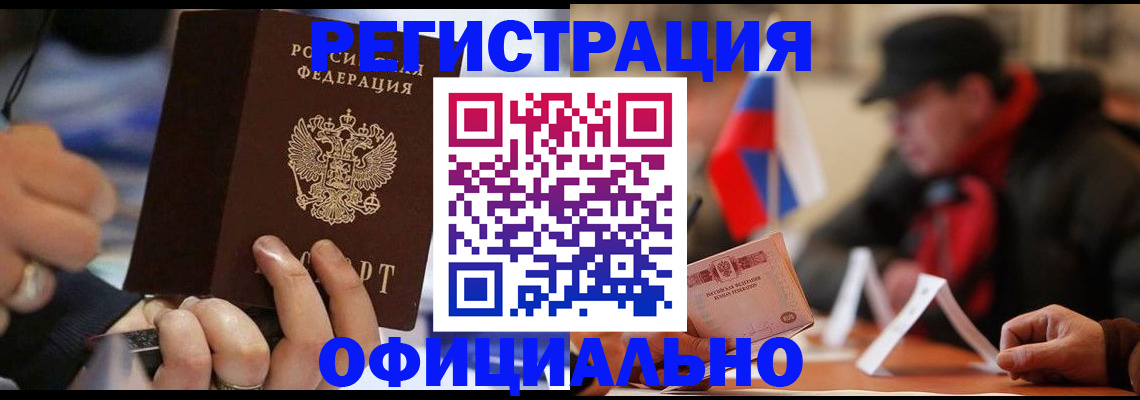 прописка паспорт в Сухом Логе