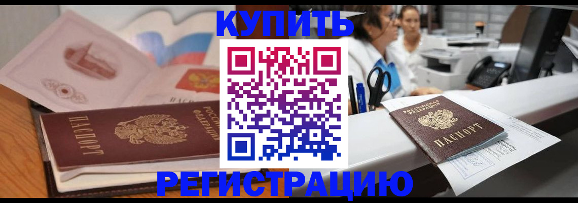 временная регистрация собственник в Сухом Логе