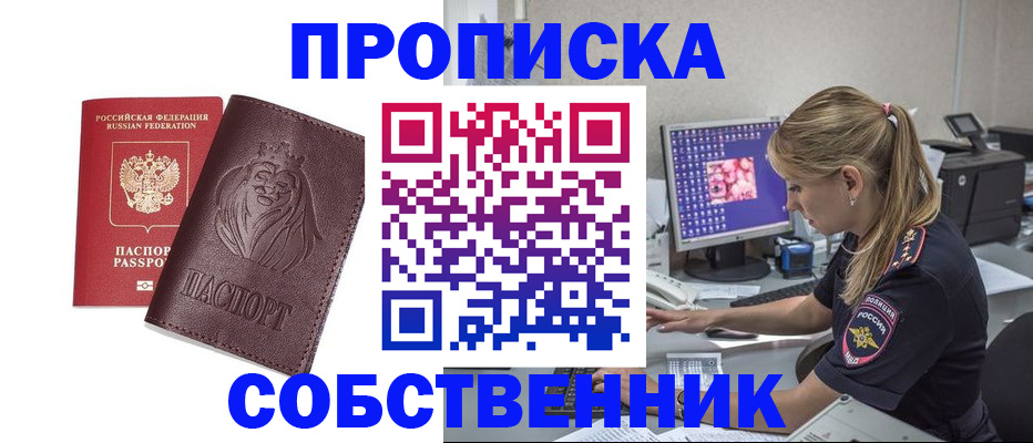 пропишу в квартире в Сухом Логе