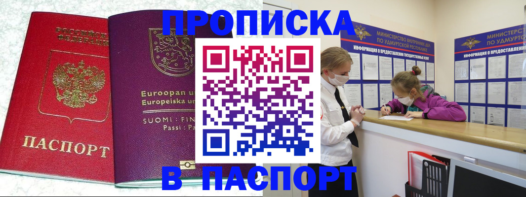 временная регистрация недорого в Сухом Логе