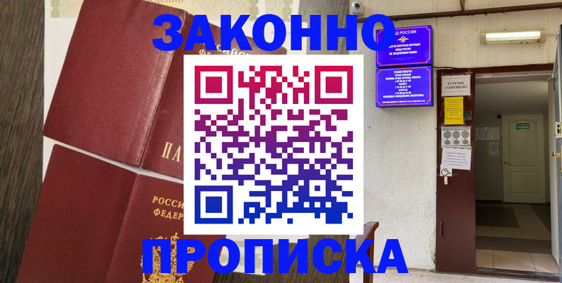 регистрация в Сухом Логе